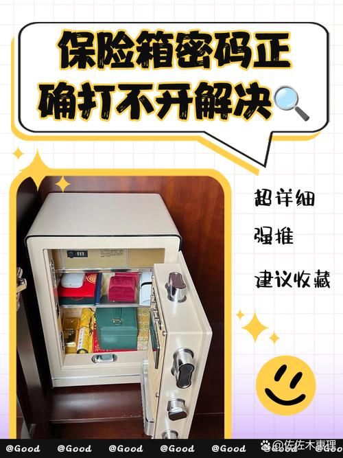 360密码保险箱安全吗？真实使用体验分享