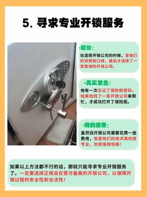 360密码保险箱安全吗？真实使用体验分享