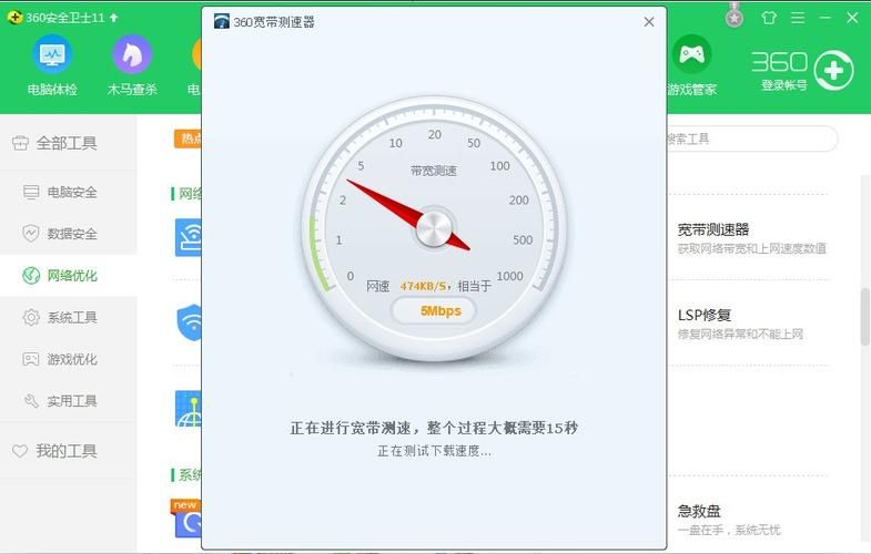 360怎么测网速最简单的方法一看就会