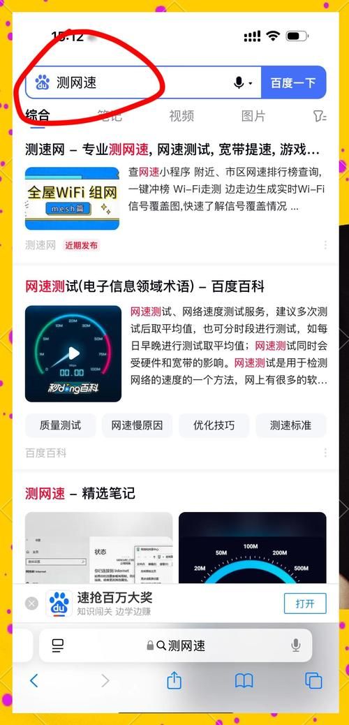 360怎么测网速最简单的方法一看就会
