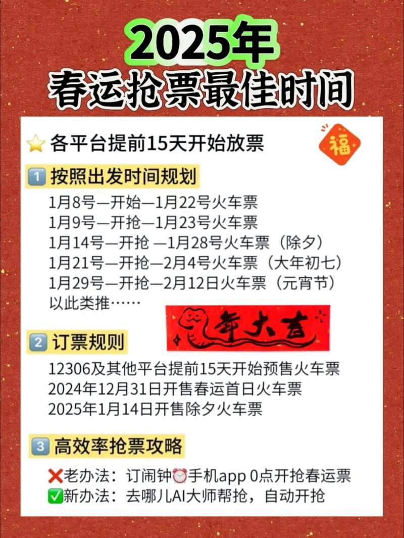 360抢票王三代最新版下载2025年抢票就靠它了