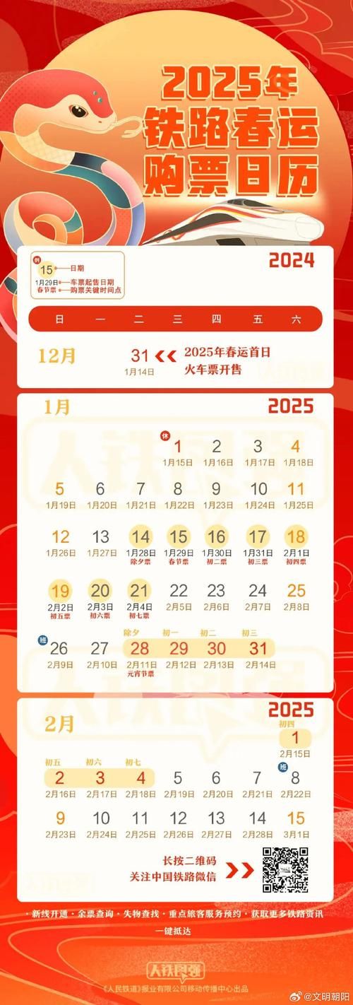 360抢票王三代最新版下载2025年抢票就靠它了