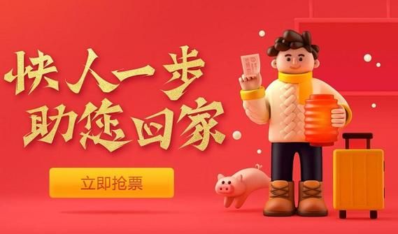 360抢票王三代最新版下载2025年抢票就靠它了