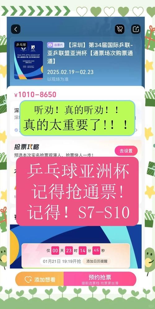360抢票王三代最新版下载2025年抢票就靠它了