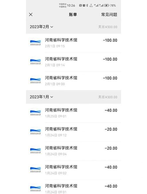 360抢票王二代抢票成功率实测结果大公开