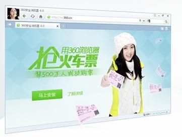 360抢票王五代怎么样用户真实评价分享