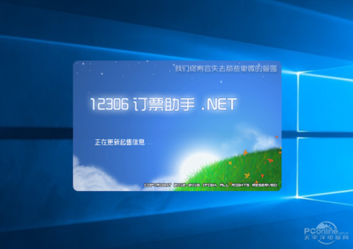 360抢票王五代怎么样用户真实评价分享