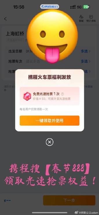 360抢票王五代怎么样用户真实评价分享