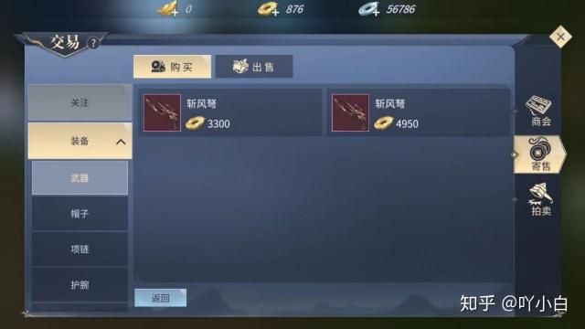 360斗破苍穹2新手指南快速升级方法详解