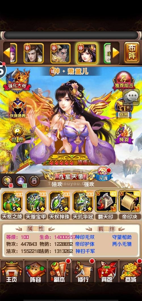 360斗破苍穹2新手指南快速升级方法详解