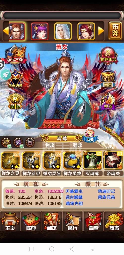 360斗破苍穹2新手指南快速升级方法详解