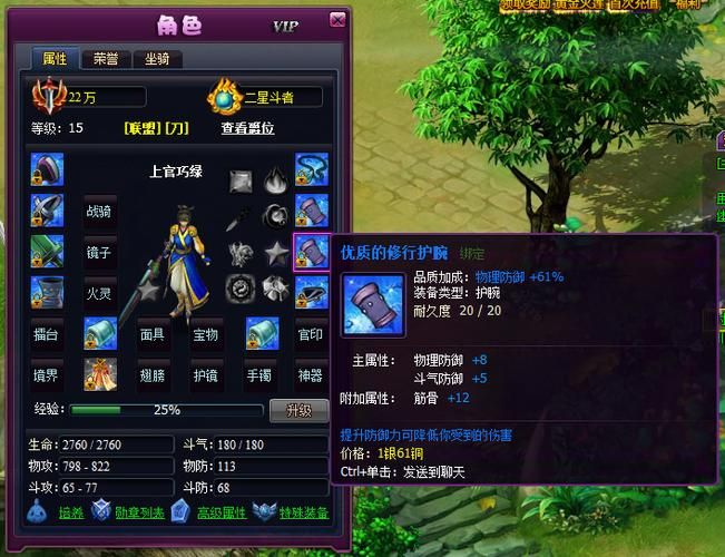 360斗破苍穹2新手指南快速升级方法详解