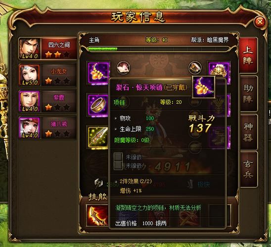 360暗黑西游记新手必看攻略大全