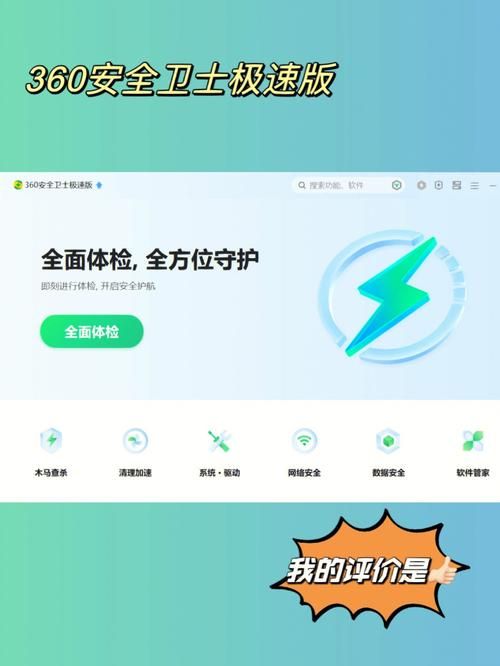 360木马防火墙安装后电脑变慢怎么办