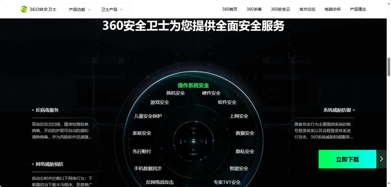 360木马防火墙安装后电脑变慢怎么办