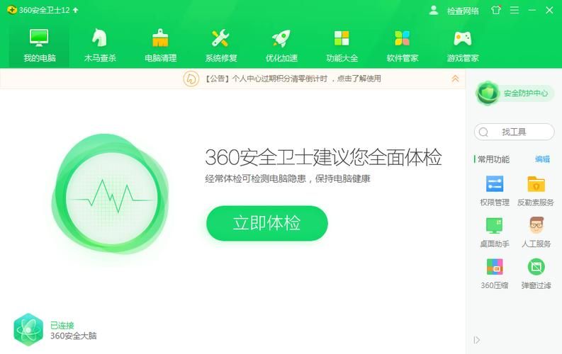 360木马防火墙安装后电脑变慢怎么办