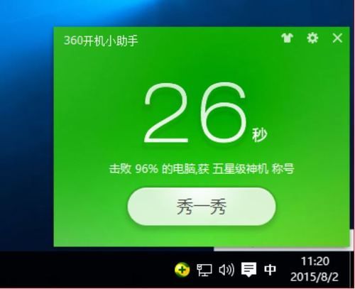 360游戏小助手常见问题解答 遇到这些情况别着急