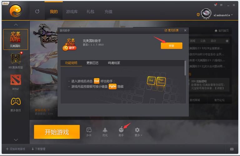 360游戏小助手常见问题解答 遇到这些情况别着急