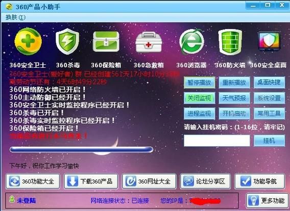 360游戏小助手常见问题解答 遇到这些情况别着急
