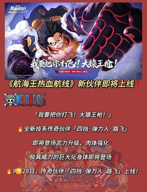 360热血海贼王最强角色培养技巧解析