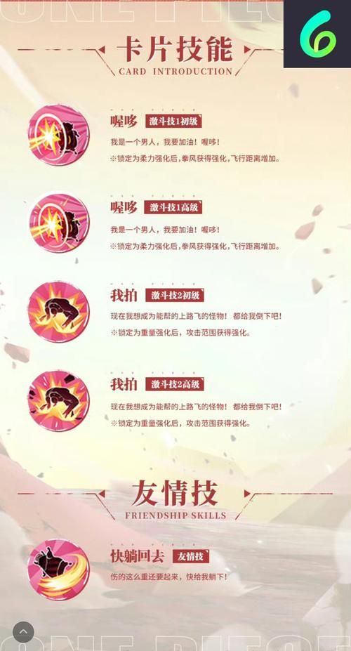 360热血海贼王最强角色培养技巧解析