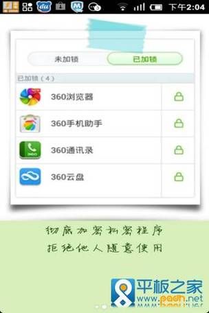 360照片保险箱安全吗实测数据告诉你答案