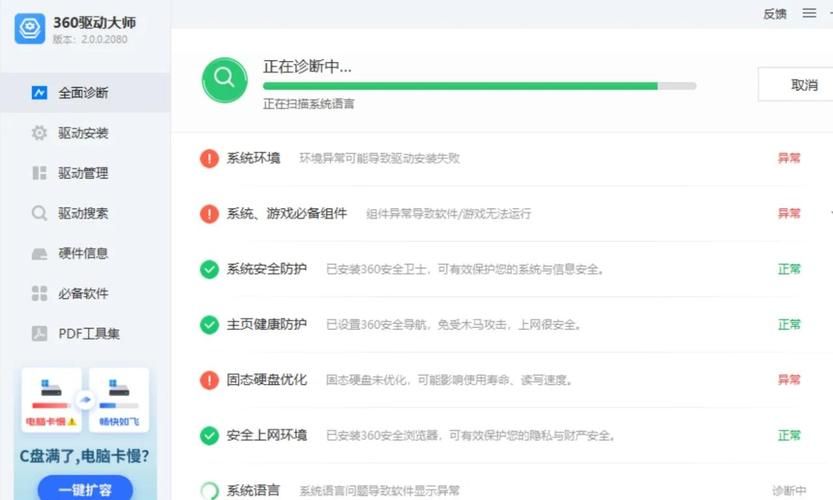 360离线升级包常见问题 解答你的升级疑惑