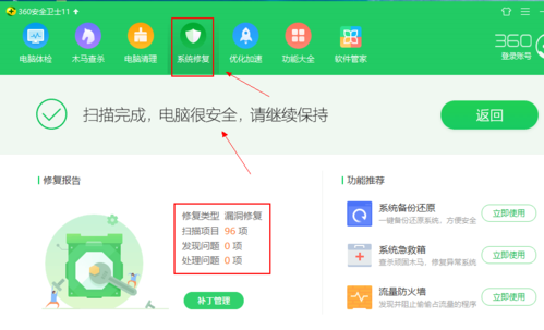 360离线升级包常见问题 解答你的升级疑惑