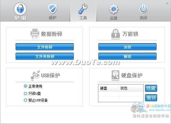 360粉碎机在哪找 快速定位文件粉碎工具位置