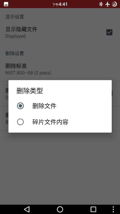 360粉碎机在哪找 快速定位文件粉碎工具位置