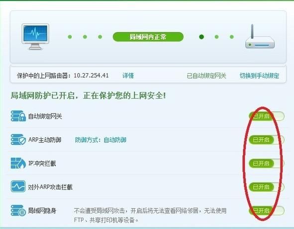 360网页防火墙如何关闭和开启详细教程分享
