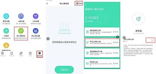 360网页防火墙如何关闭和开启详细教程分享
