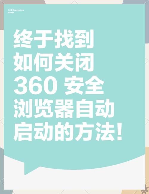 360网页防火墙如何关闭和开启详细教程分享