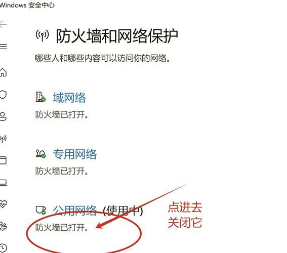 360网页防火墙如何关闭和开启详细教程分享