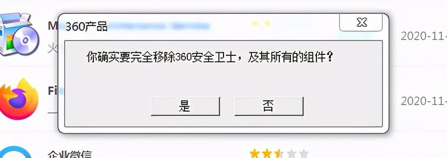 360网页防火墙如何关闭和开启详细教程分享