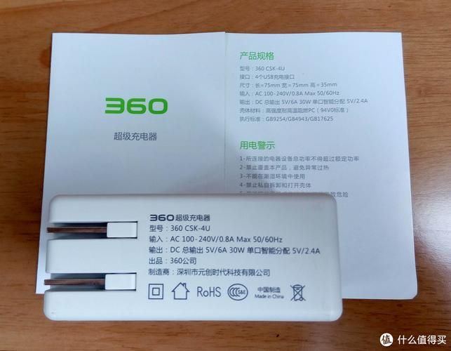 360超级充电器值得买吗看完这篇你就懂了