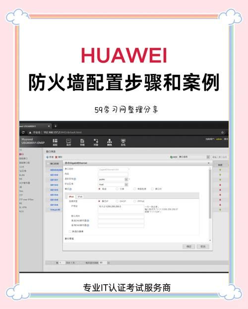 360防火墙设置教程 新手也能轻松搞定网络安全