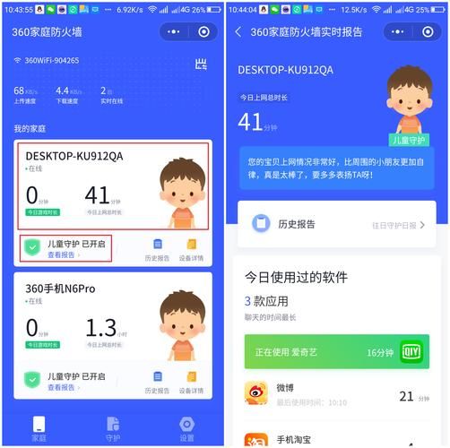 360防火墙设置教程 新手也能轻松搞定网络安全