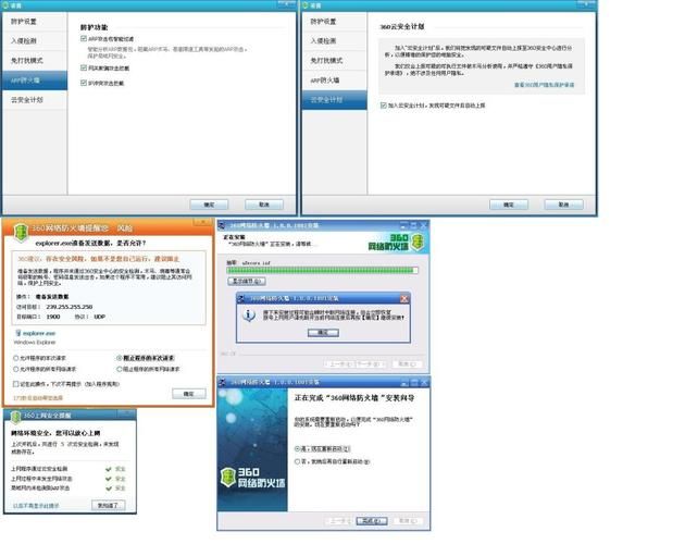 360防火墙设置教程 新手也能轻松搞定网络安全