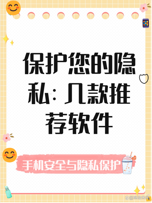 360隐私保护器常见问题解答 解决你的使用疑惑