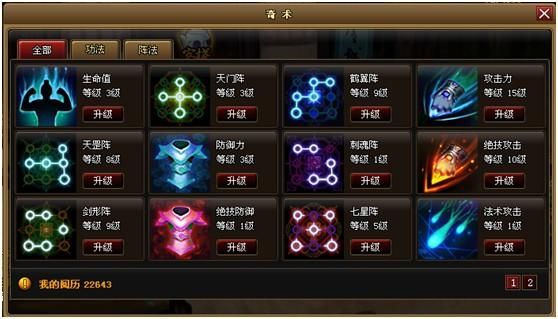 37wan神仙道副本通关技巧 轻松过关拿奖励