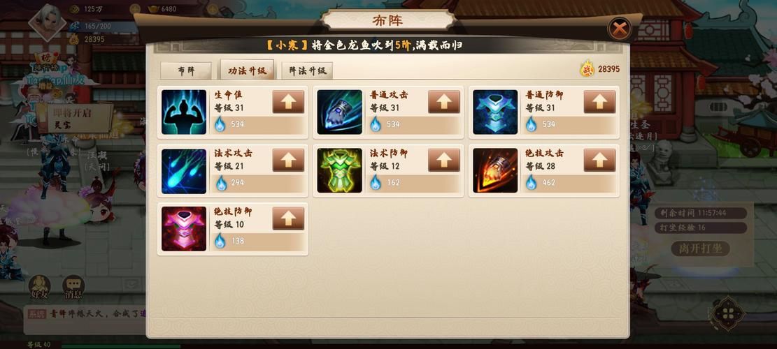 37wan神仙道副本通关技巧 轻松过关拿奖励