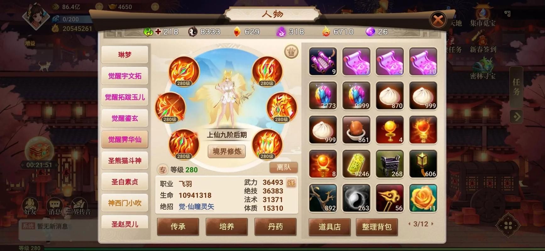 37wan神仙道副本通关技巧 轻松过关拿奖励