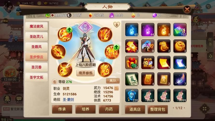 37wan神仙道副本通关技巧 轻松过关拿奖励