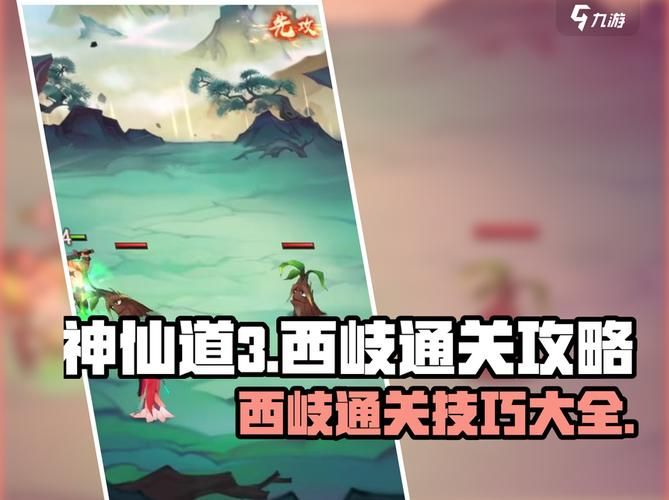 37wan神仙道副本通关技巧 轻松过关拿奖励