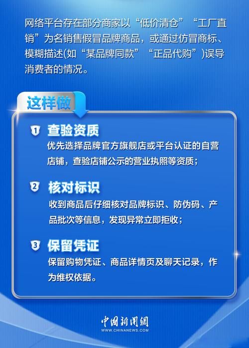 3cn购物安全吗 揭秘平台正品保障措施