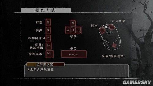3dm 2k14怎么设置键盘 详细键位设置教程分享