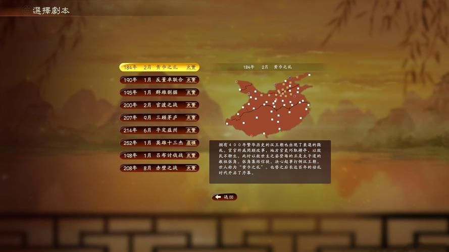 3dm三国志13全武将解锁方法 快速收集名将技巧