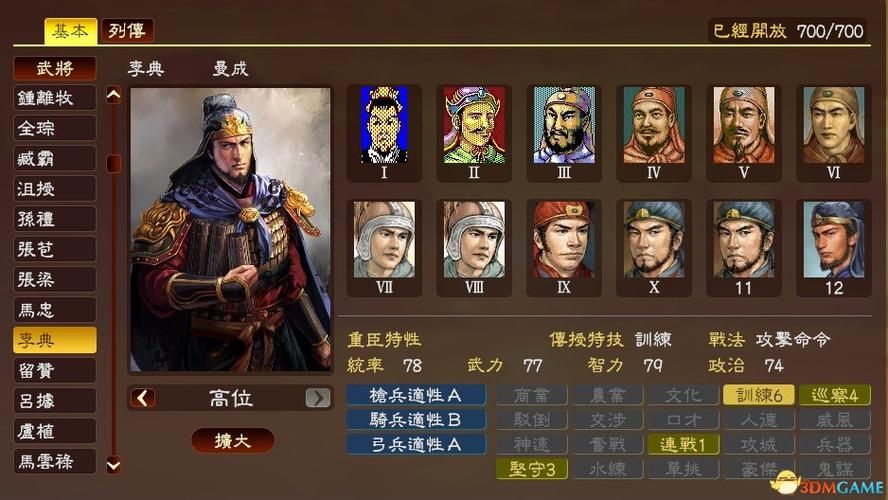 3dm三国志13全武将解锁方法 快速收集名将技巧