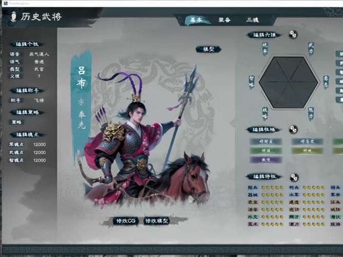 3dm三国志13全武将解锁方法 快速收集名将技巧